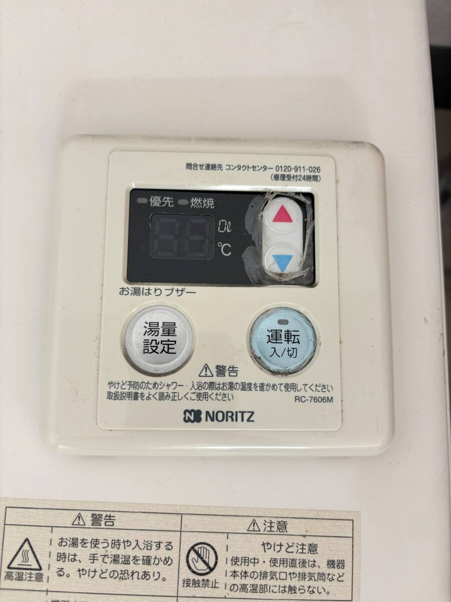 K9 中古品 LPガス NORITZ GQ-2437WS ノーリツ ガス給湯器 2014年 K9 中古品 LPガス NORITZ GQ-2437WS ノーリツ ガス給湯器 2014年