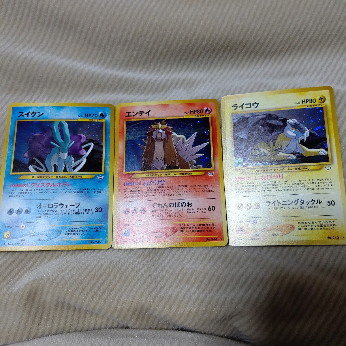 ポケモンカード 旧裏面 スイクン ライコウ エンテイ 3枚セット ポケモンカード 旧裏面 スイクン ライコウ エンテイ 3枚セット