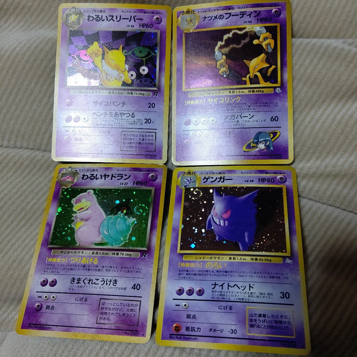 ポケモンカード 旧裏面 スリーパー ゲンガー 他 渦巻きキラ ポケモンカード 旧裏面 スリーパー ゲンガー 他 渦巻きキラ