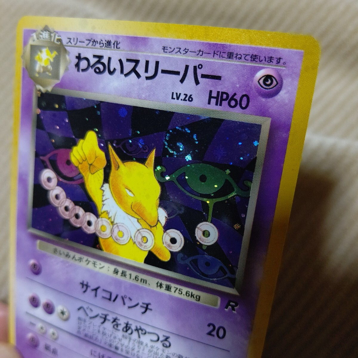 ポケモンカード 旧裏面 スリーパー ゲンガー 他 渦巻きキラ ポケモンカード 旧裏面 スリーパー ゲンガー 他 渦巻きキラ