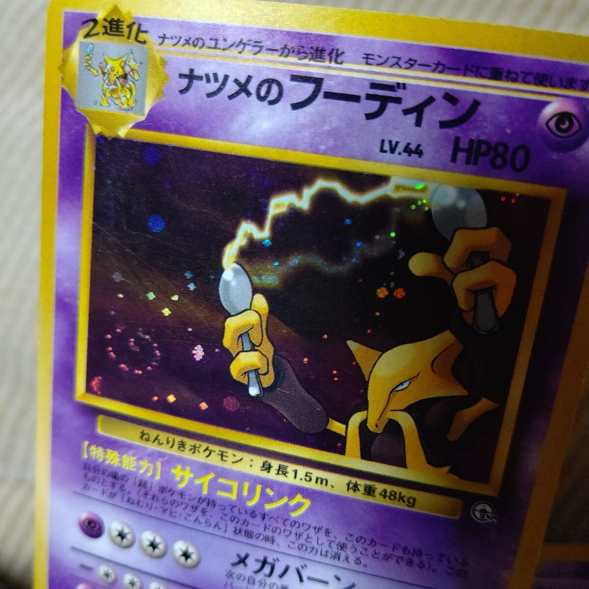 ポケモンカード 旧裏面 スリーパー ゲンガー 他 渦巻きキラ ポケモンカード 旧裏面 スリーパー ゲンガー 他 渦巻きキラ