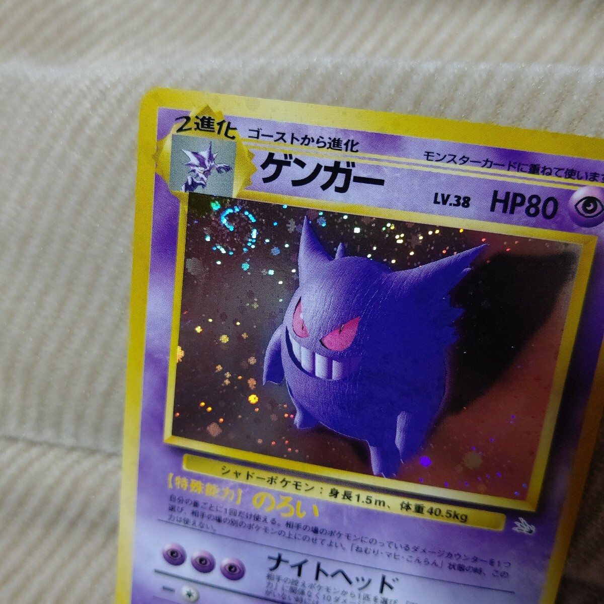 ポケモンカード 旧裏面 スリーパー ゲンガー 他 渦巻きキラ ポケモンカード 旧裏面 スリーパー ゲンガー 他 渦巻きキラ