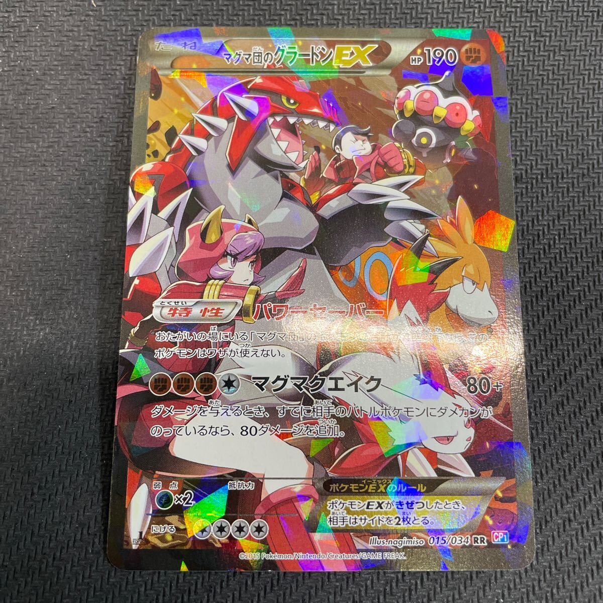 PSA10】マグマ団のグラードンex|Yahoo!フリマ(旧PayPayフリマ) PSA10】マグマ団のグラードンex|Yahoo!フリマ(旧PayPayフリマ)