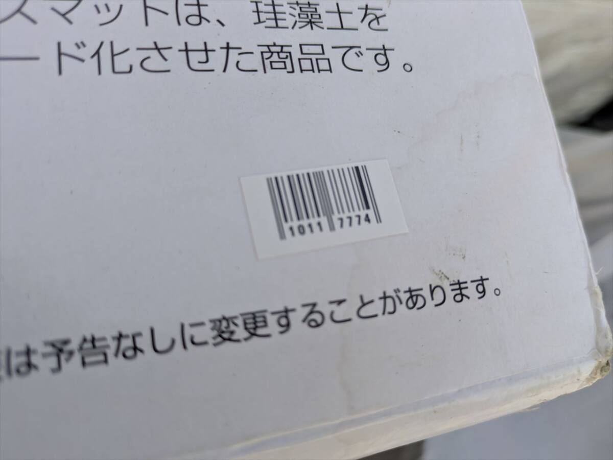 さらっと快適 足さら珪藻土バスマット　10117774-45719