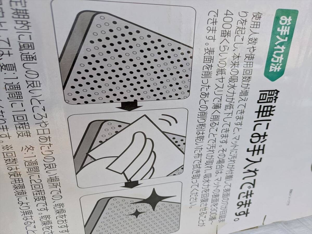 さらっと快適 足さら珪藻土バスマット　10117774-45719