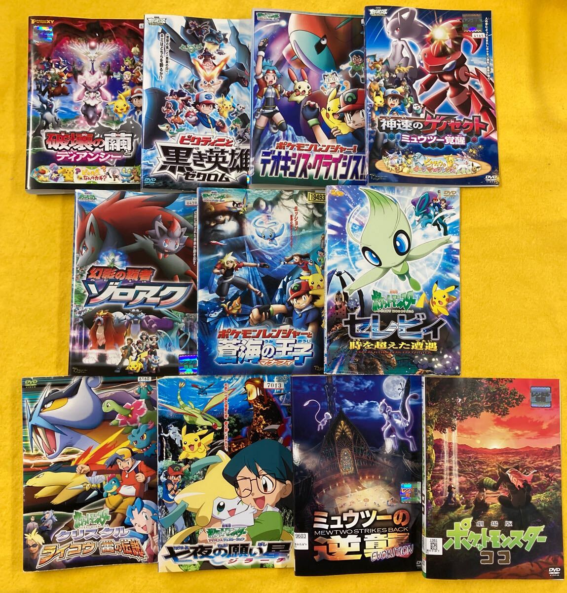 ポケットモンスター 劇場版シリーズ11巻セット 管理番号31341 DVD レンタル落ち アニメ
