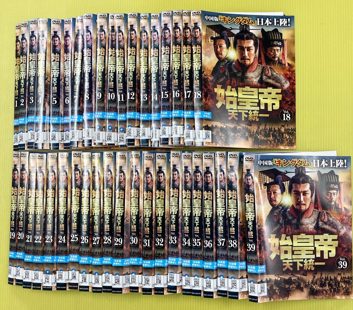 中国ドラマ 始皇帝 天下統一 全39巻セット 管理番号31139 DVD 中国ドラマ 始皇帝 天下統一 全39巻セット 管理番号31139 DVD