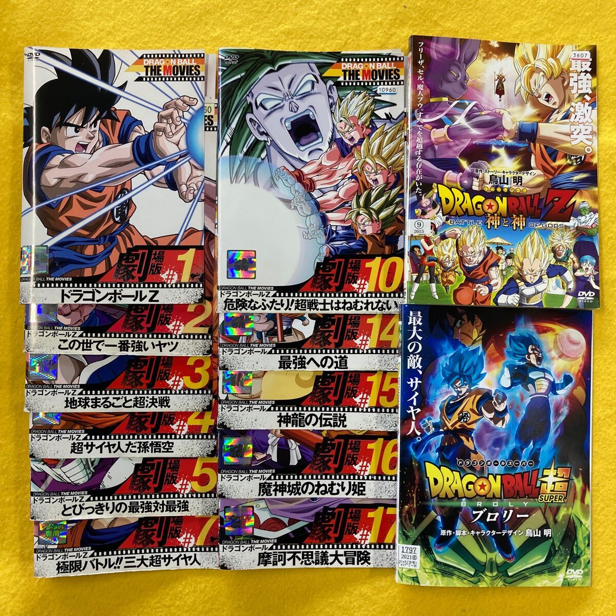 ドラゴンボールZ 劇場版 11巻(#8,9,12,13) 劇場公開作品 2巻 全13巻セット 管理番号31351 DVD レンタル落ち