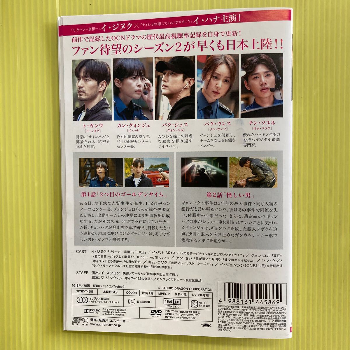 【DVD 韓国ドラマ】ボイス 112の奇跡 全13巻 ボイス2 全10巻 ボイス 112の奇跡 13巻 ボイス2 112の奇跡 10巻 全23巻セット