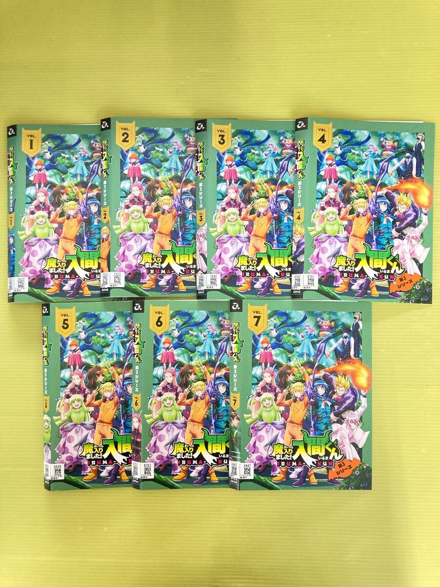 魔入りました!入間くん 第3シリーズ 7巻全巻セット 管理番号21900 DVD レンタル落ち アニメ