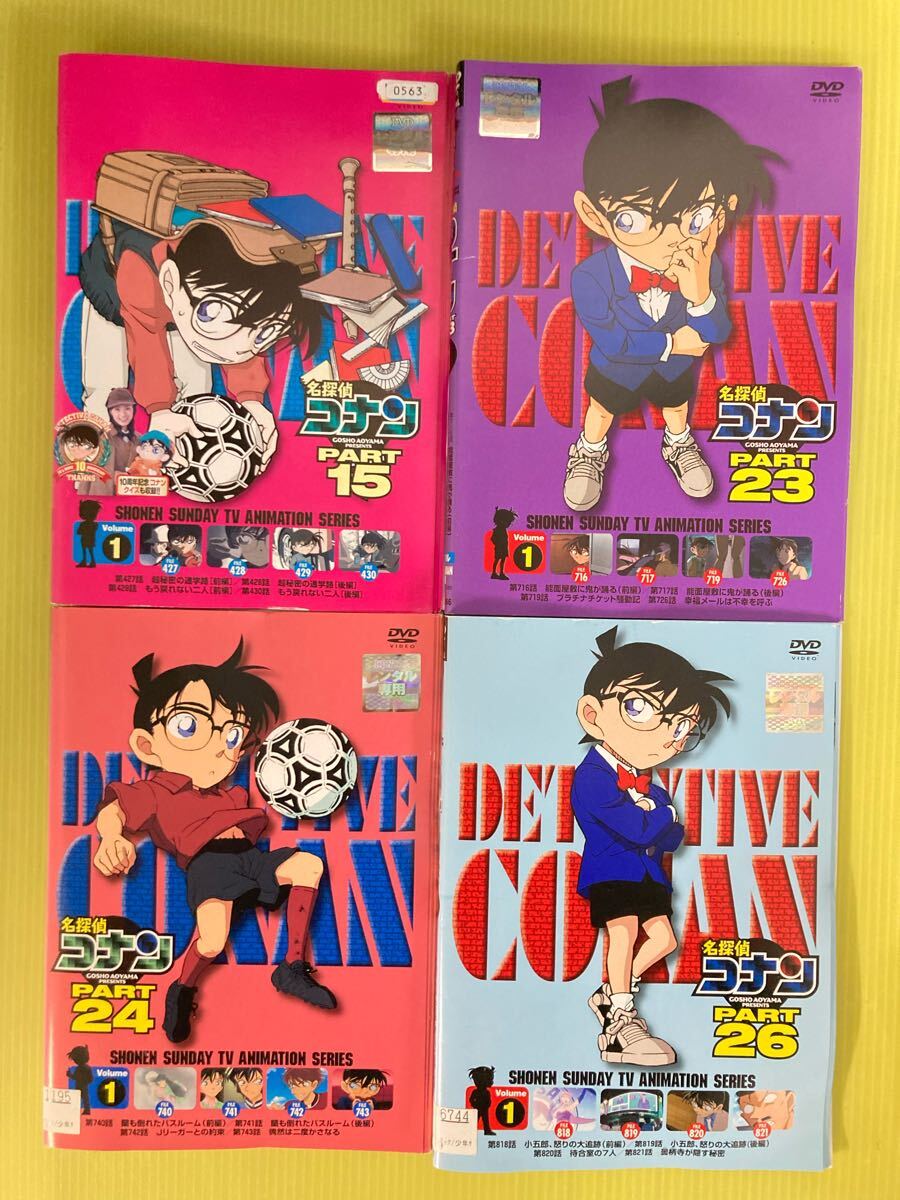 名探偵コナン PART15(10巻) 23(6巻) 24(10巻) 26(10巻) 全36巻 管理番号21972 DVD レンタル落ち テレビ版