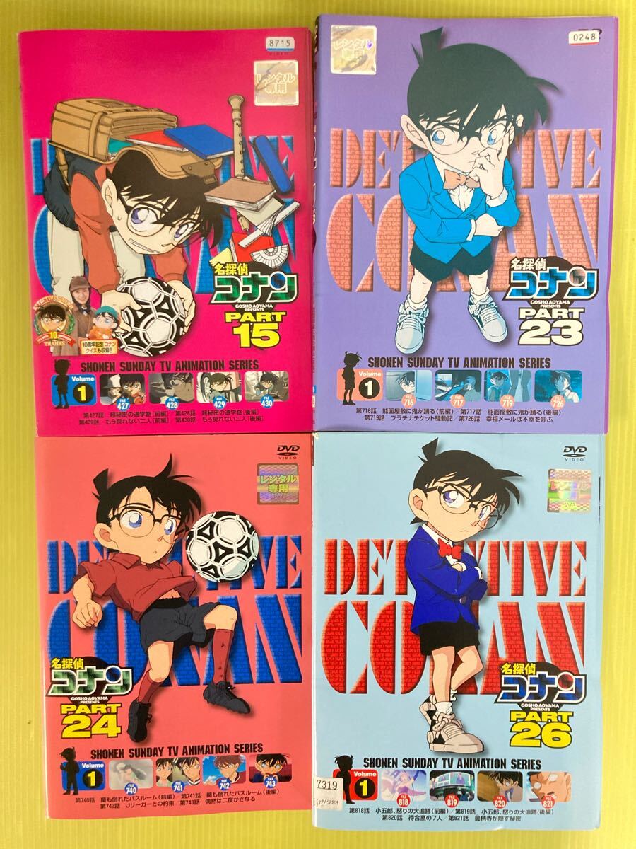 名探偵コナン PART15(10巻) 23(6巻) 24(10巻) 26(10巻) 全36巻 管理番号21973 DVD レンタル落ち テレビ版