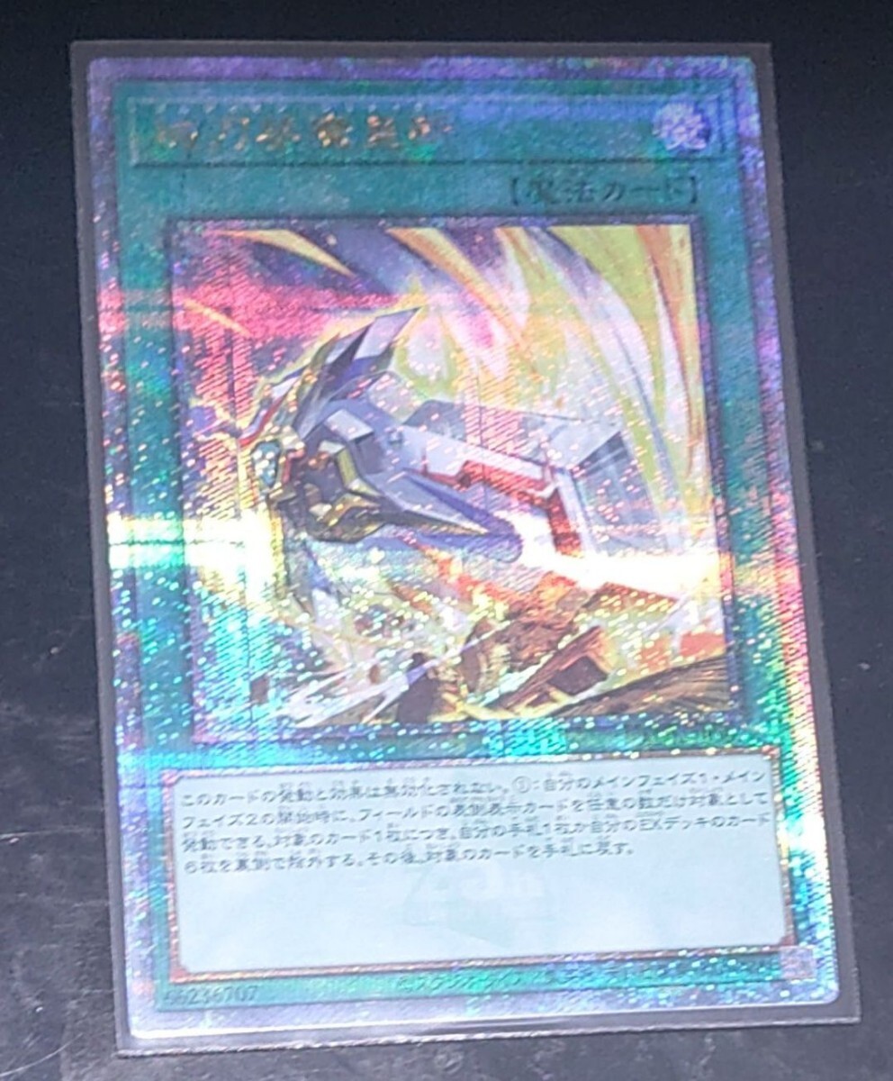 遊戯王 械刀婪魔皇断 25thシークレットレア ゴルディオン・シュナイダー