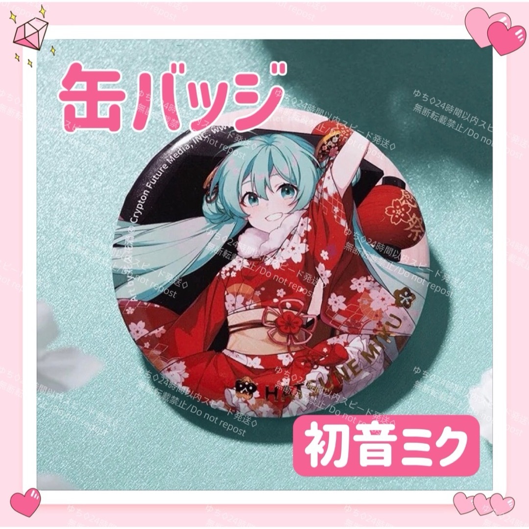 おまけ◎ 海外限定 VOCALOID ボカロ 39 缶バッジ 5.8cm 初音ミク