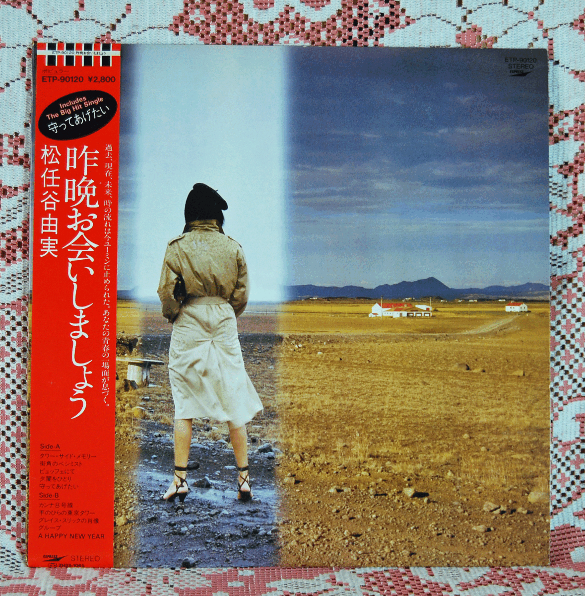 LP★松任谷由実/昨晩お會いしましょう/ETP-90120