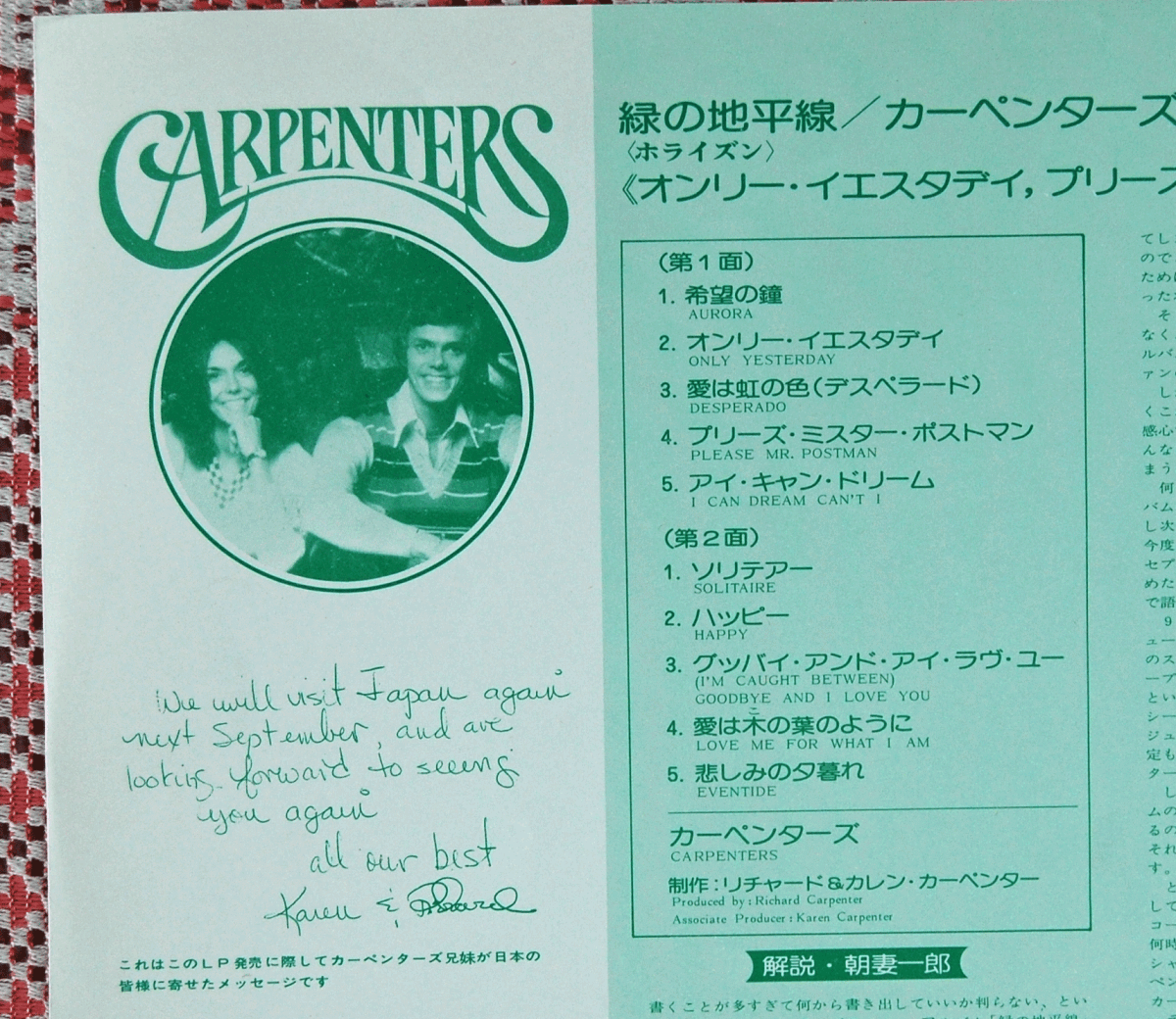 LP★カーペンターズ〈 ホライズン〉 /緑の地平線/GP-235_画像6