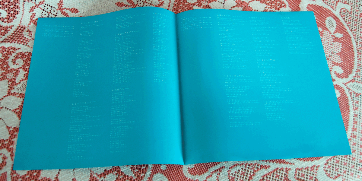 LP★堀ちえみ/風のささやき/C28A0276 ”さよならの物語”夏色のダイアリー&#34;DIGITAL MASTERING_画像7