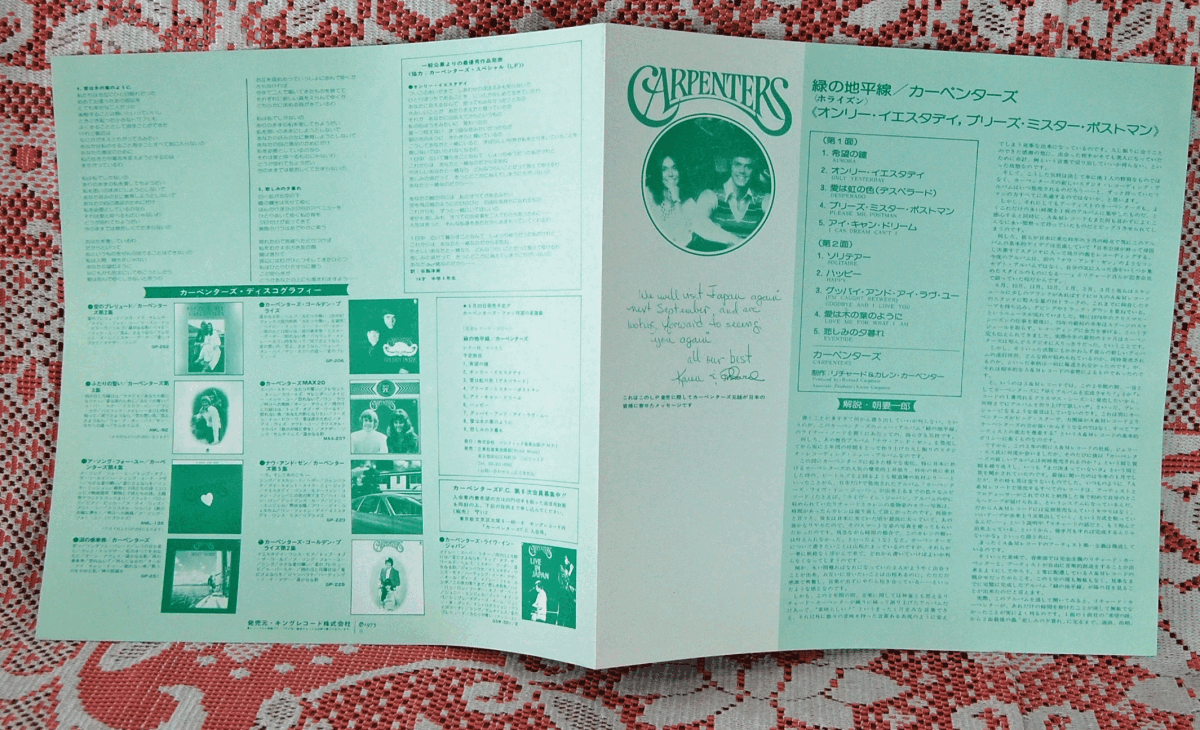 LP★カーペンターズ〈 ホライズン〉 /緑の地平線/GP-235_画像4