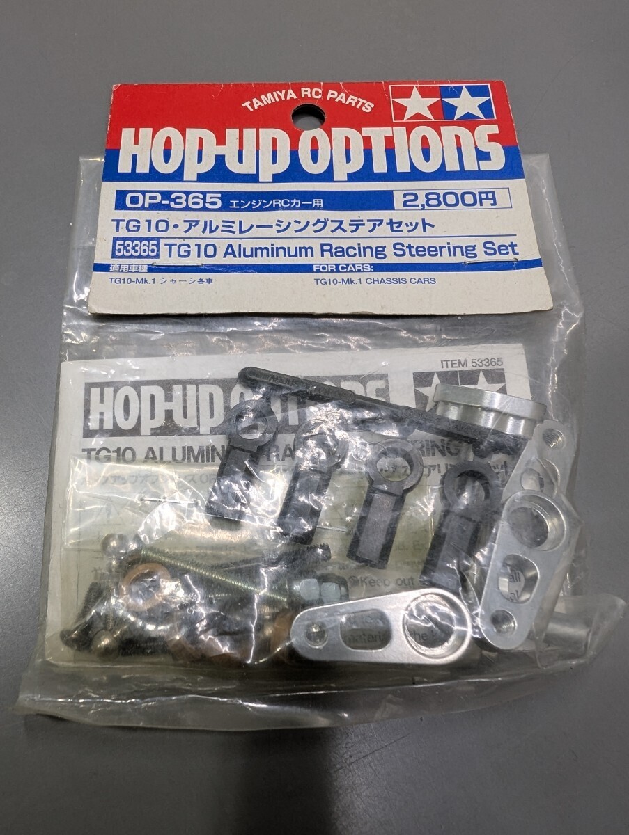 旧製品 タミヤ TAMIYA OP-365 TG10アルミレーシングステアセット 【未使用品】 ラジコン RC Hop Up Op GP 田宮