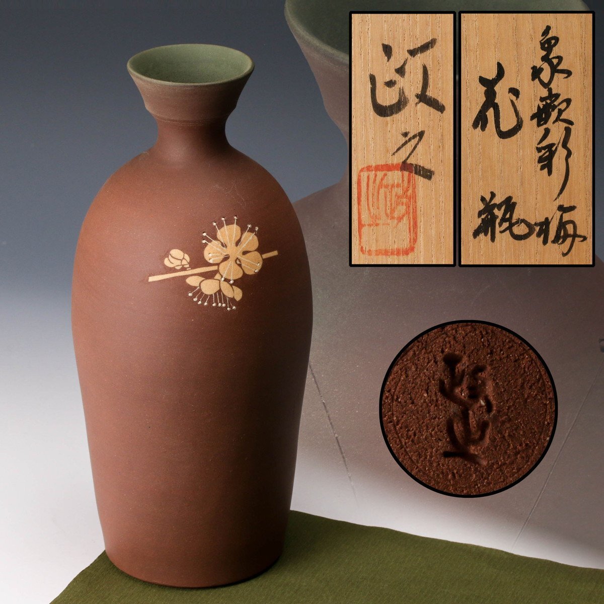 SAG】今井政之 象嵌彩梅花瓶 共箱 共布 栞 本物保証(花器、壷 SAG】今井政之 象嵌彩梅花瓶 共箱 共布 栞 本物保証(花器、壷