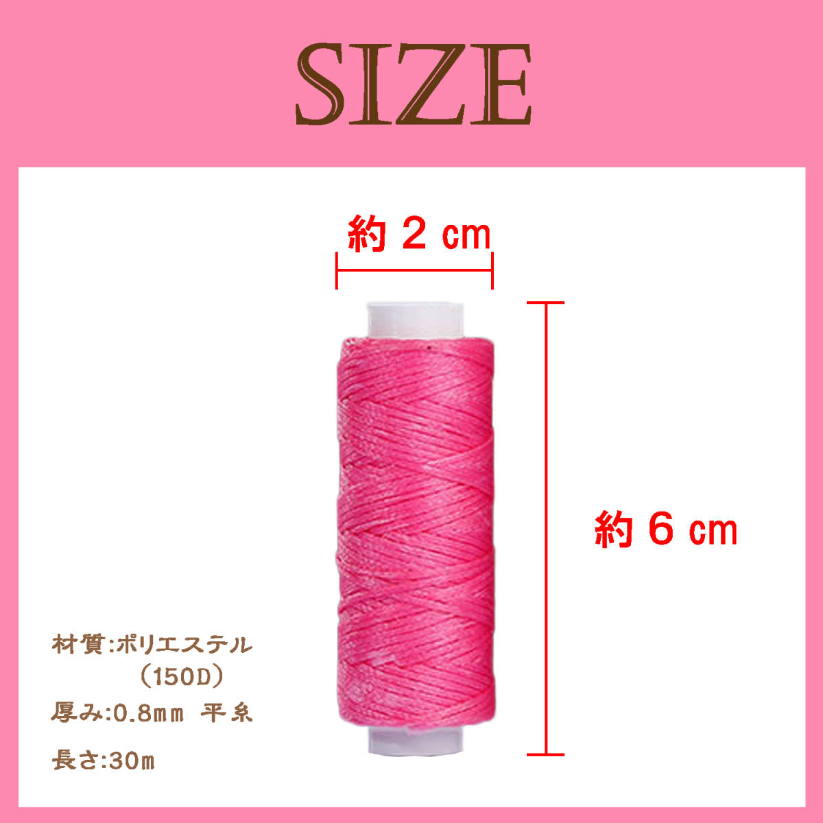 ワックスコード☆蝋引き紐～0.8mm　平糸　30m　送料無料！【白】単品_画像3