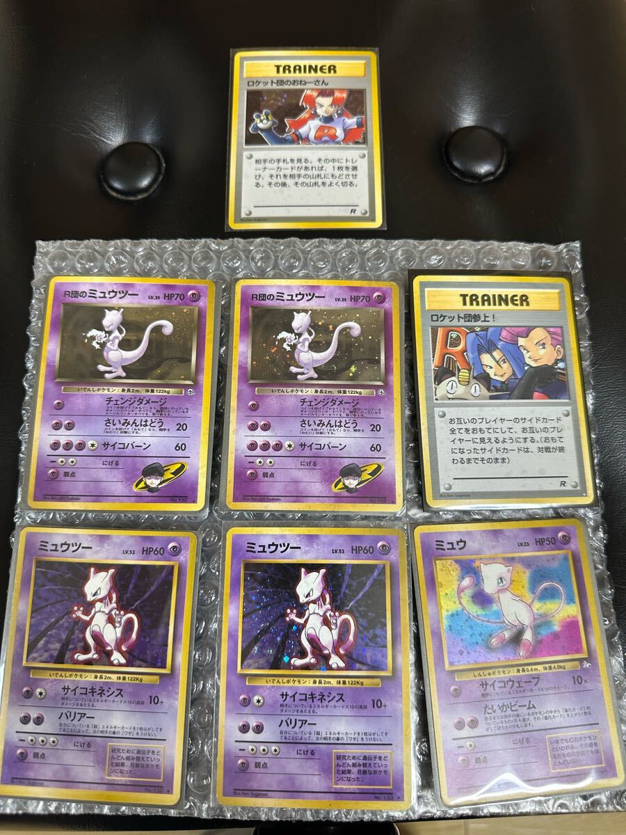 Yahoo!オークション - レトロ品 旧裏 R団のミュウツー ロケット Yahoo!オークション - レトロ品 旧裏 R団のミュウツー ロケット