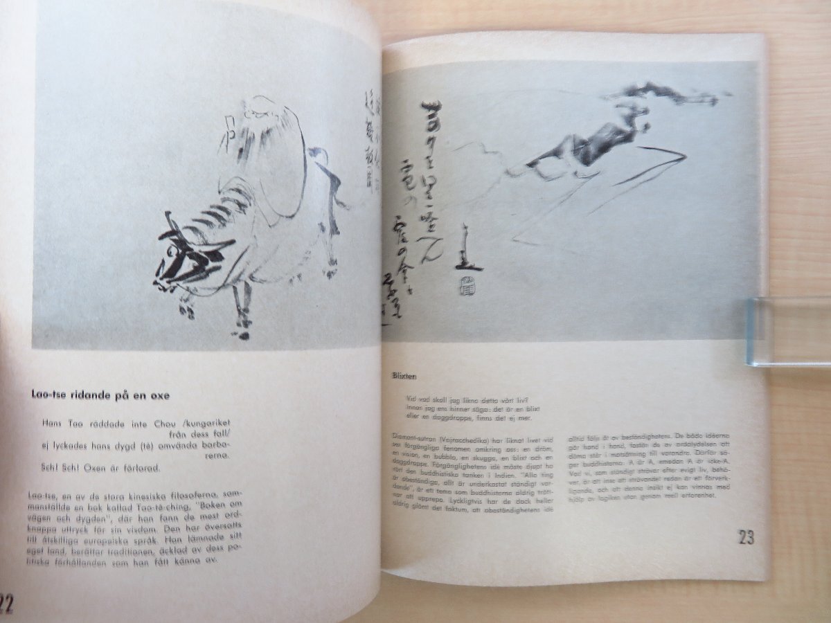 仙厓和尚 ヨーロッパ巡回展 洋書図録」1963年刊 仙厓義梵 臨済宗 仙厓和尚 ヨーロッパ巡回展 洋書図録」1963年刊 仙厓義梵 臨済宗