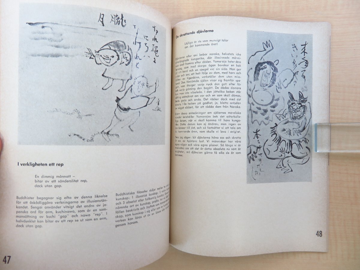 仙厓和尚 ヨーロッパ巡回展 洋書図録」1963年刊 仙厓義梵 臨済宗 仙厓和尚 ヨーロッパ巡回展 洋書図録」1963年刊 仙厓義梵 臨済宗