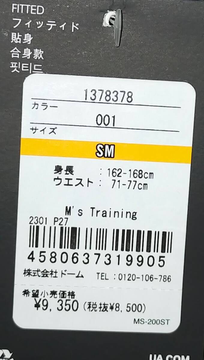 新品未使用 タグ付き UNDER ARMOUR アンダーアーマー UA アーマーニット ショーツ 1378378 メンズ Sサイズ ブラック ストレッチ 短パン