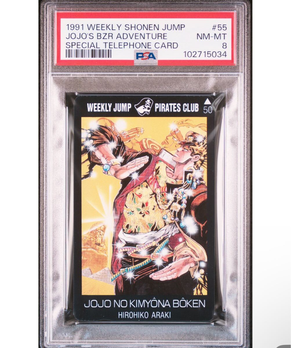 1991 psa ジョジョ ジャンプ JUMP テレホンカード 荒木飛呂彦 1991 psa ジョジョ ジャンプ JUMP テレホンカード 荒木飛呂彦