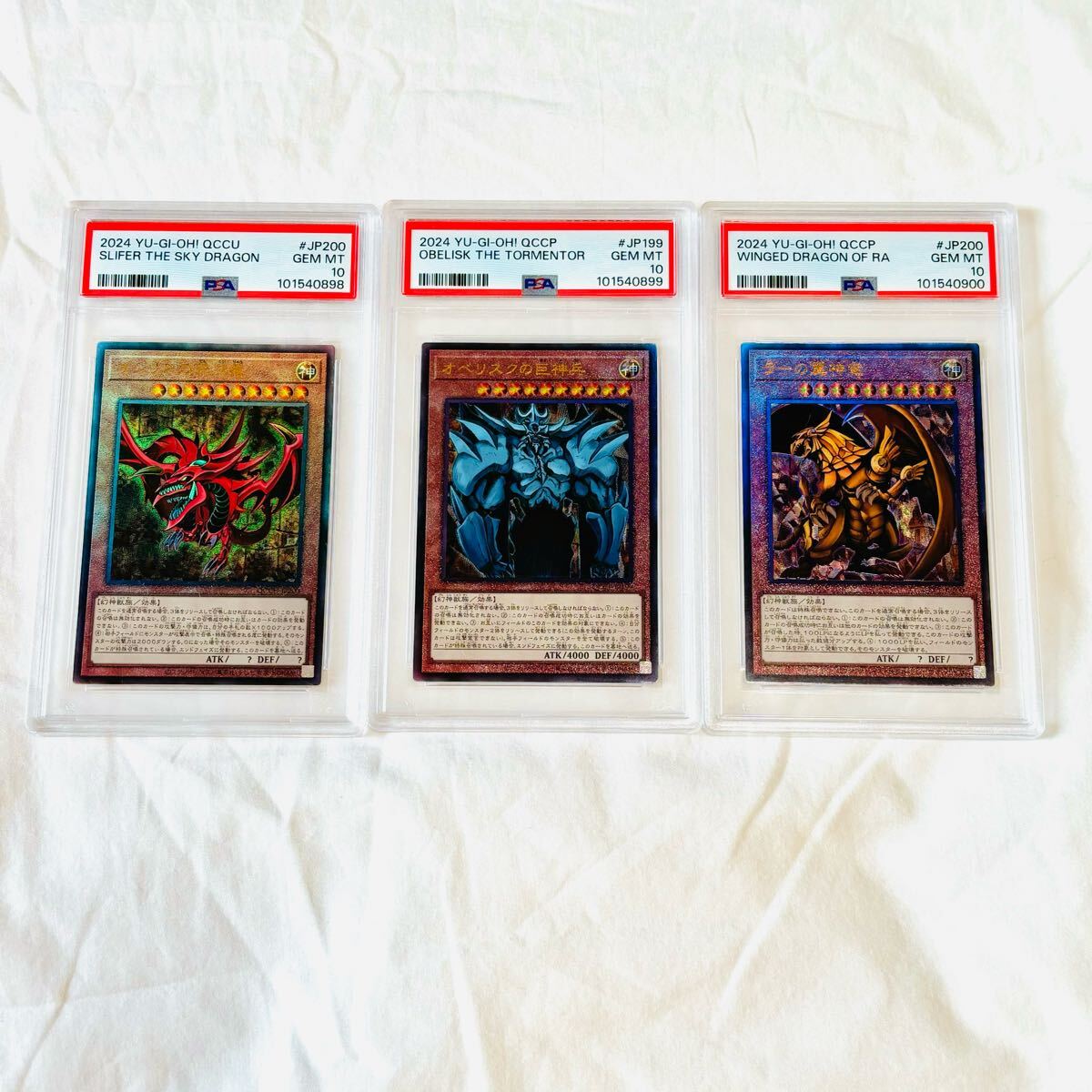 連番 psa10 遊戯王 オシリスの天空竜 オベリスクの巨神兵 ラーの 連番 psa10 遊戯王 オシリスの天空竜 オベリスクの巨神兵 ラーの