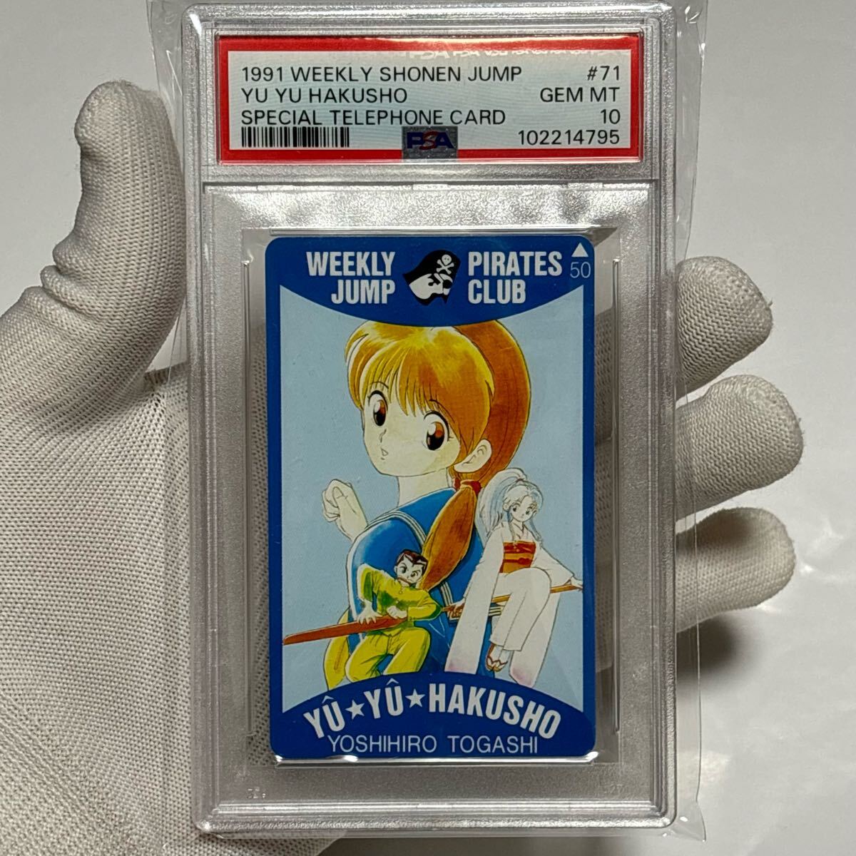 世界1枚 1991年 psa 幽遊白書 テレホンカード カードダス テレカ