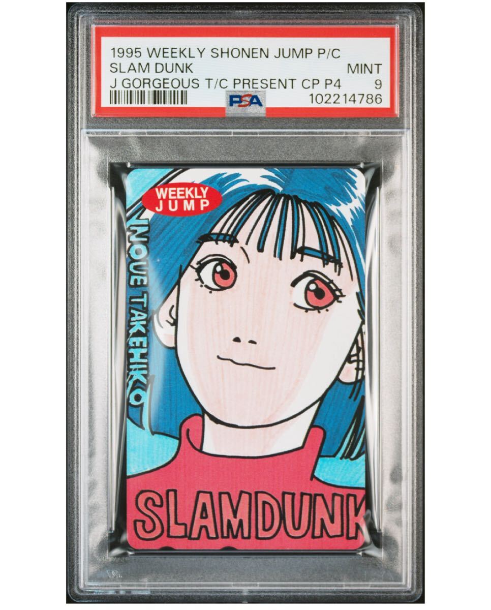 激レア psa スラムダンク テレホンカード カードダス テレカ