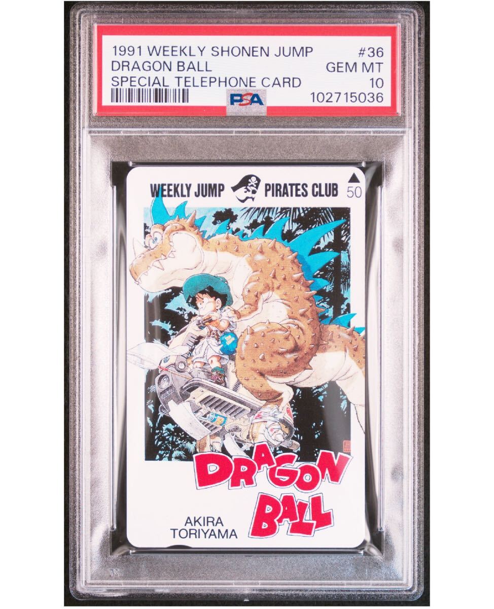 psa10 ドラゴンボール GEMMINT テレカ　テレホンカード　カードダス ビジュアルアドベンチャー　鳥山明　原画 DRAGON BALL 少年ジャンプ