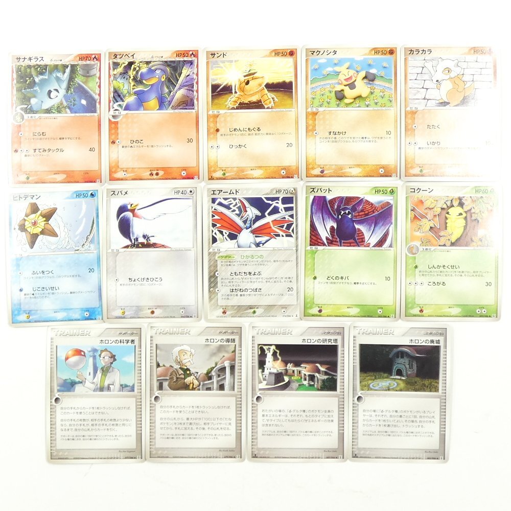 ホロンの研究塔 まとめ売り ポケモンカード デルタ #227126 送料 ホロンの研究塔 まとめ売り ポケモンカード デルタ #227126 送料