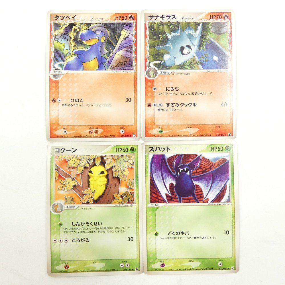 ホロンの研究塔 まとめ売り ポケモンカード デルタ #227126 送料 ホロンの研究塔 まとめ売り ポケモンカード デルタ #227126 送料
