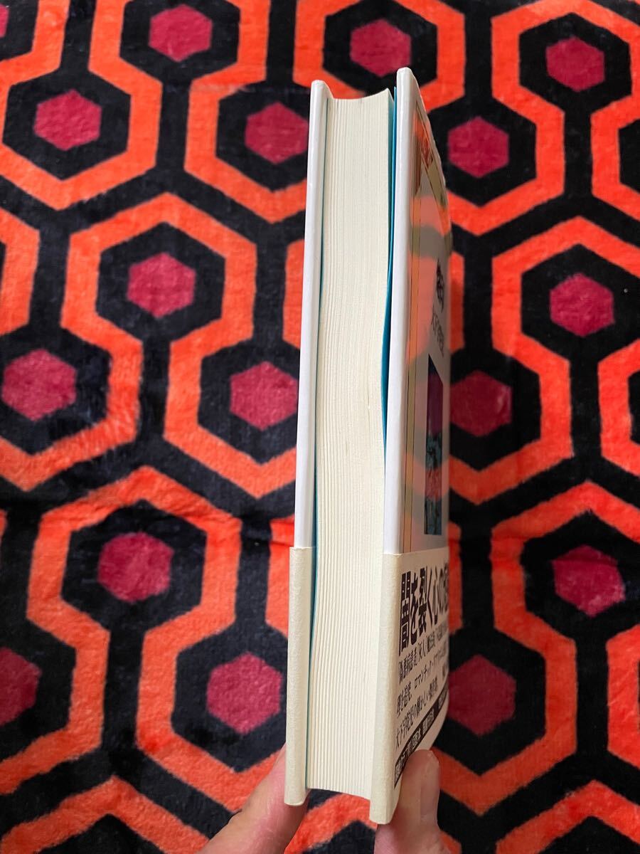 大下宇陀児「烙印」初版 帯付き 解説:権田萬治 国書刊行会 探偵クラブ 推理 犯罪小説 ミステリー _画像3