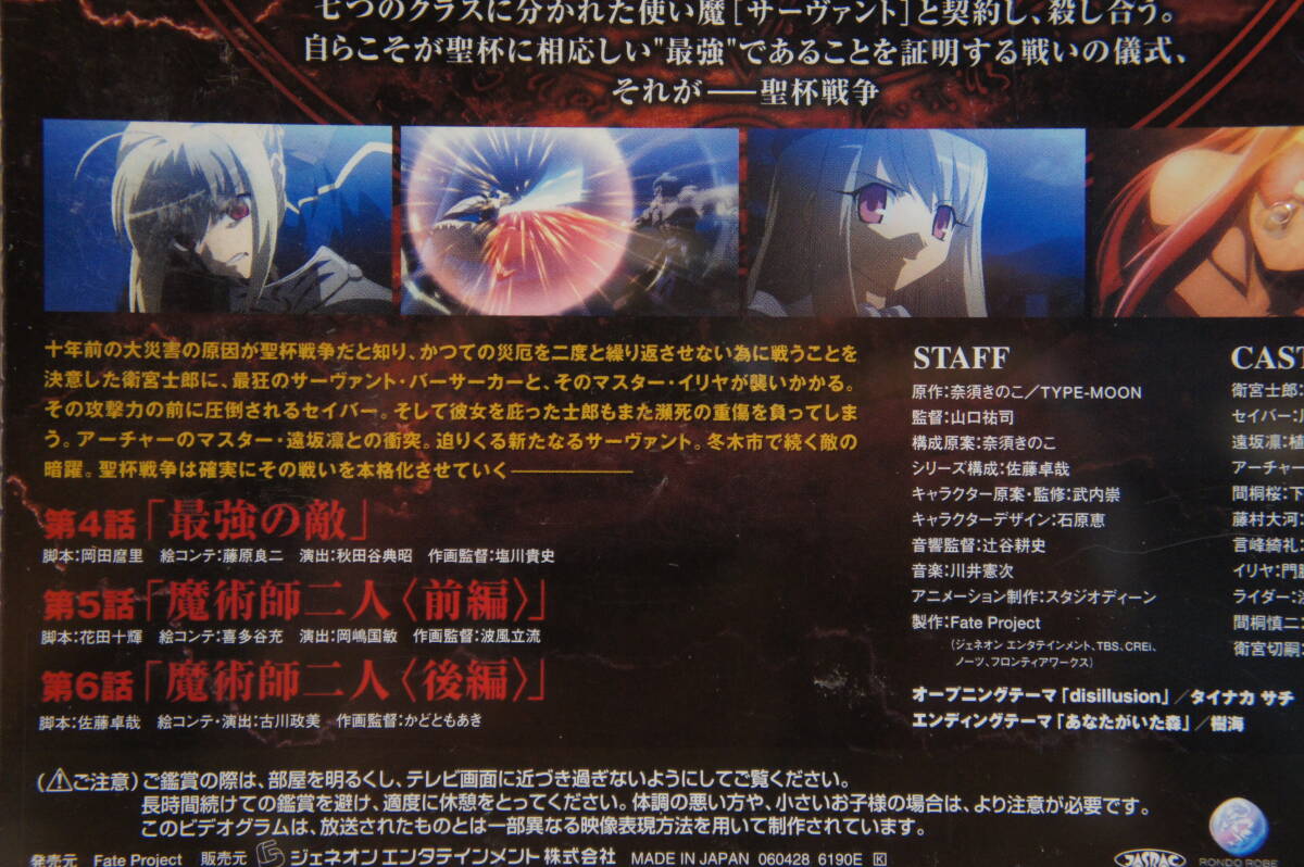 DVD Fate/stay night(2)feito* стойка Night cell версия новый такой же оригинал карта есть . внутри ..... ..... Saber . склон . промежуток . Sakura 