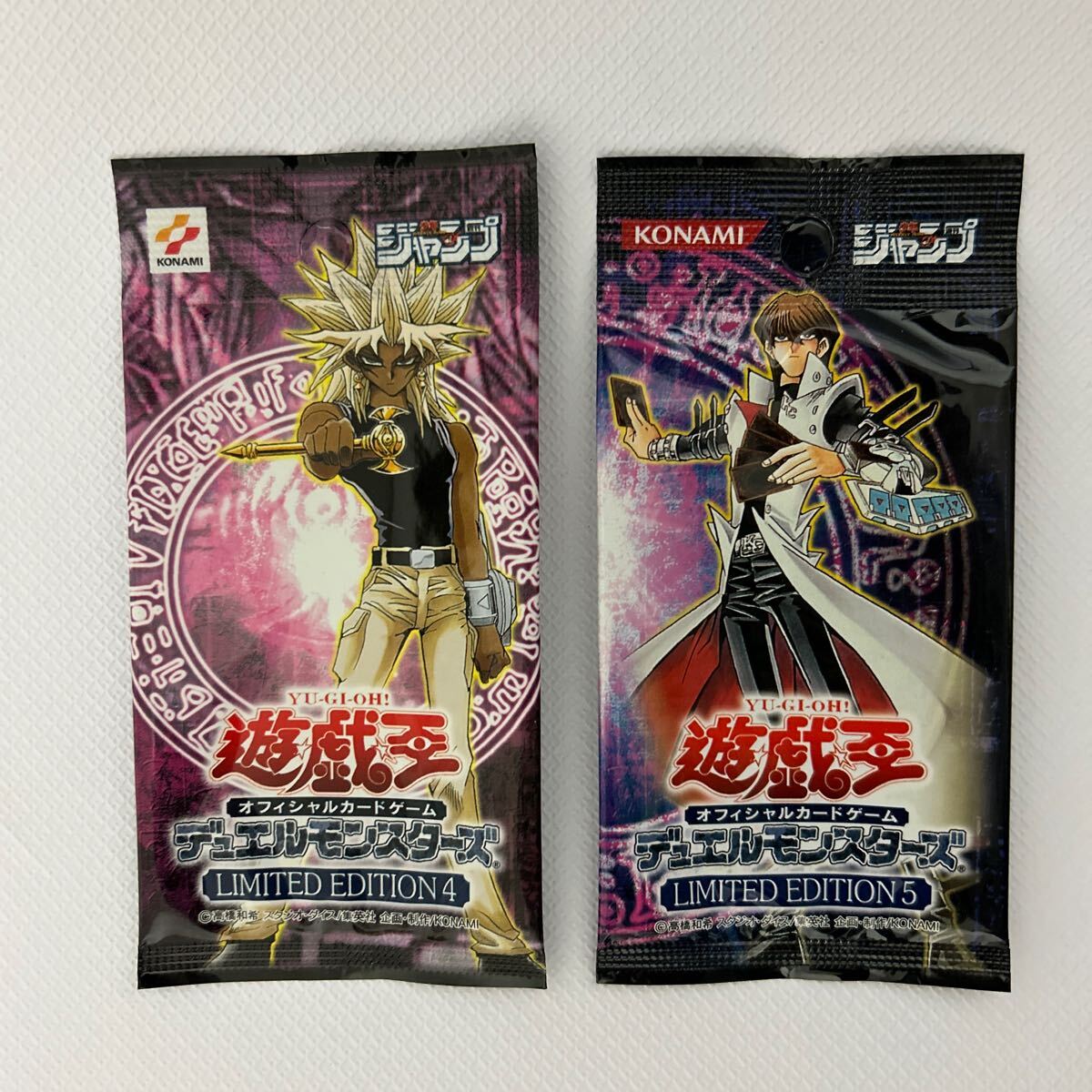 遊戯王 LIMITED EDITION 未開封パック 遊戯 城之内 海馬 マリク 遊戯王 LIMITED EDITION 未開封パック 遊戯 城之内 海馬 マリク