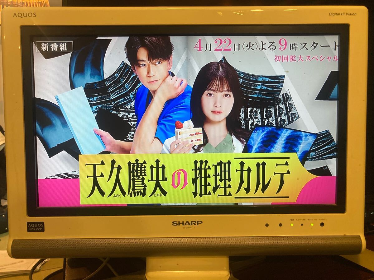 シャープ SHARP AQUOS 20インチ液晶テレビ LC-20D10 2007年製 シャープ SHARP AQUOS 20インチ液晶テレビ LC-20D10 2007年製