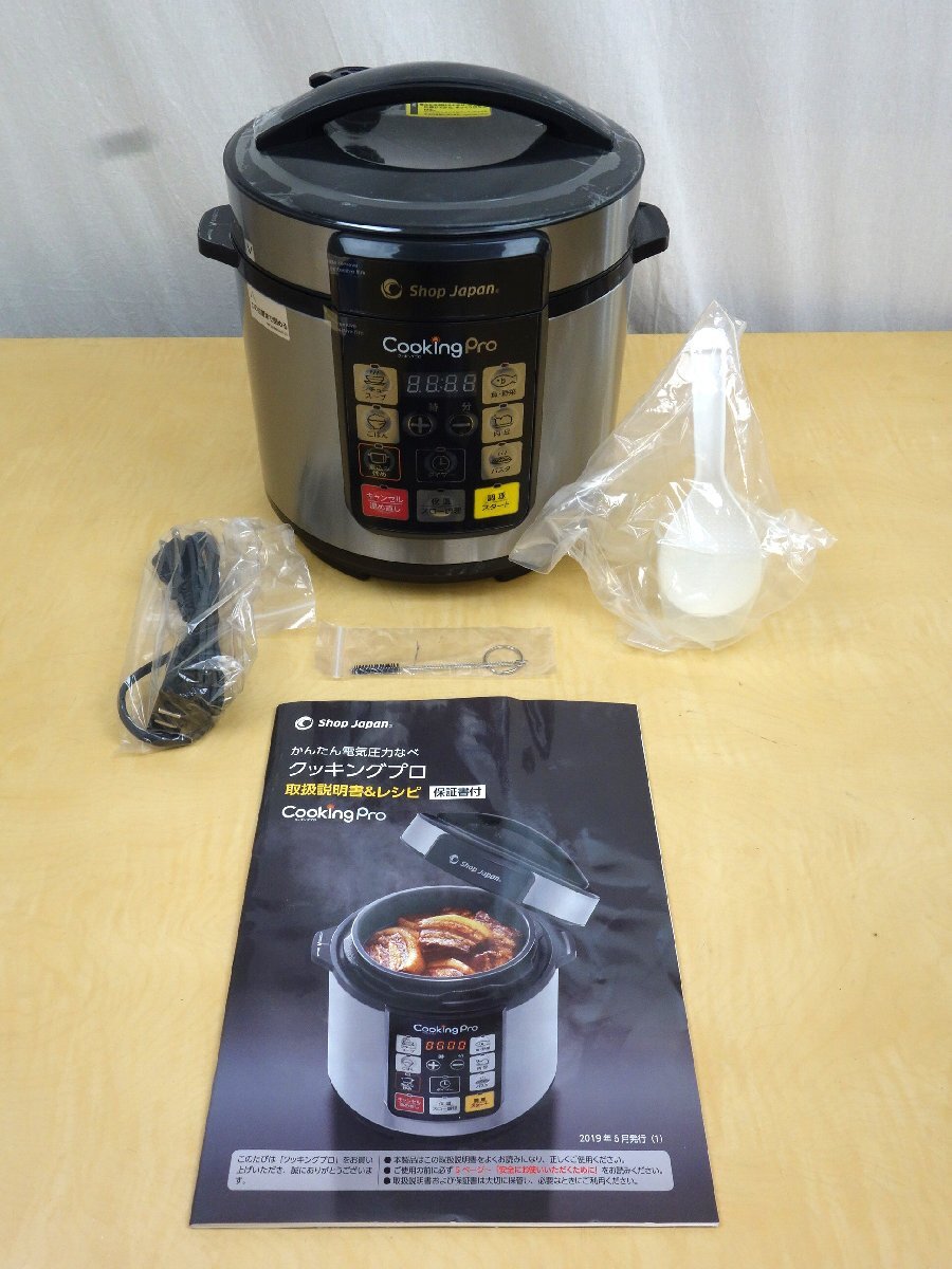 未使用品 Shop Japan ショップジャパン Cooking Pro クッキング 未使用品 Shop Japan ショップジャパン Cooking Pro クッキング
