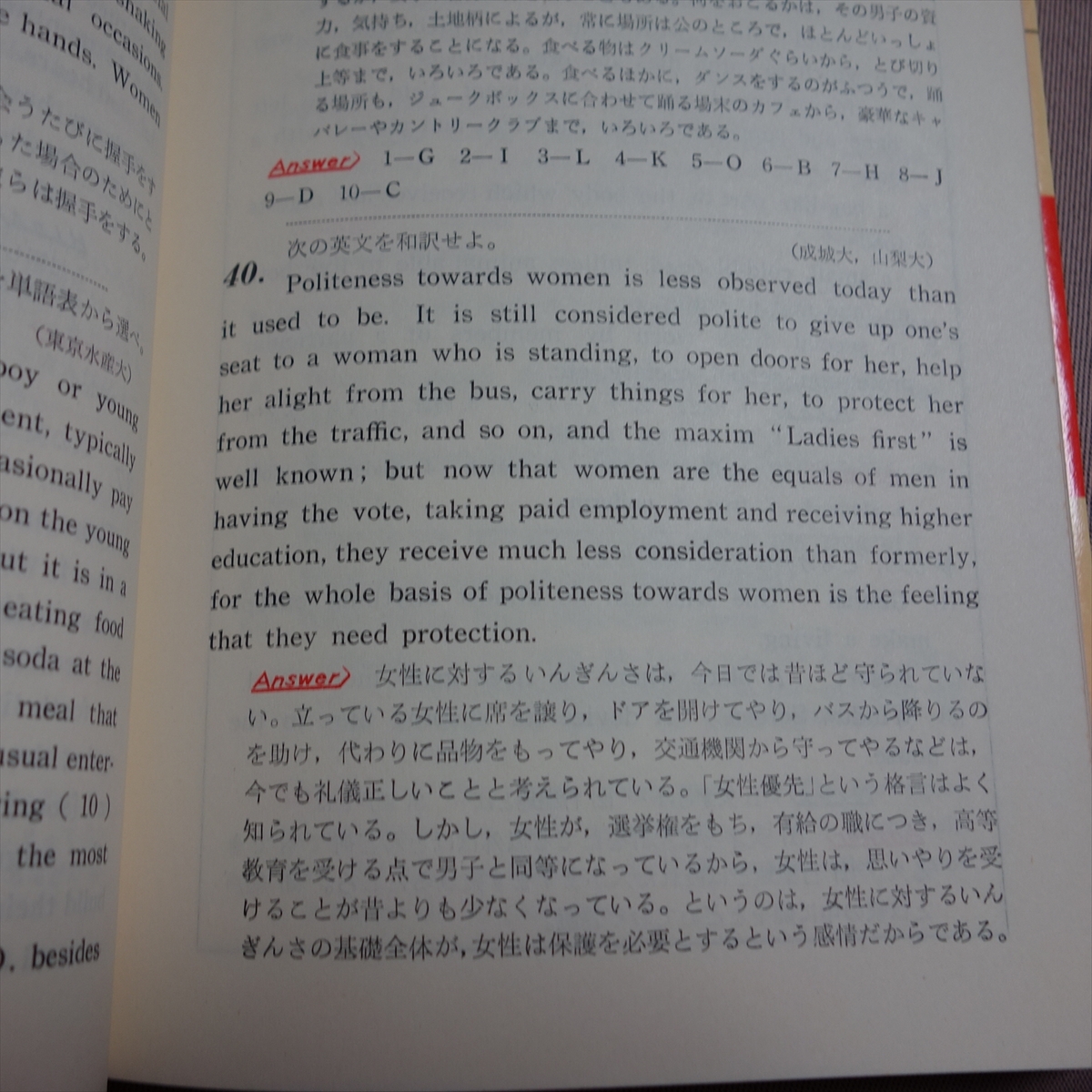 高英ゼミ 入試英語の背景知識 高梨健吉 旺文社 / 昭和 英語 参考書 高英ゼミ 入試英語の背景知識 高梨健吉 旺文社 / 昭和 英語 参考書