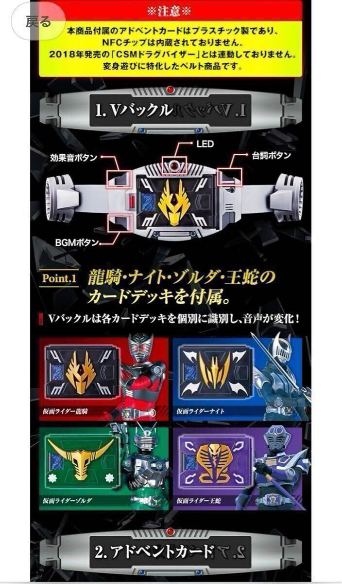 バンダイ CSM 仮面ライダー龍騎 Vバックル 4大ライダーセット バンダイ CSM 仮面ライダー龍騎 Vバックル 4大ライダーセット