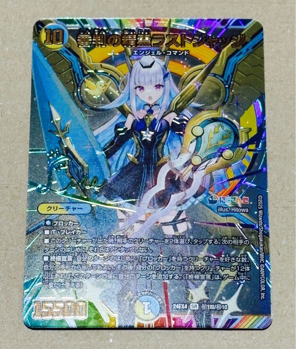 新品未使用】審判の精霊ラストジャッジ シークレット リゼ 新品未使用】審判の精霊ラストジャッジ シークレット リゼ