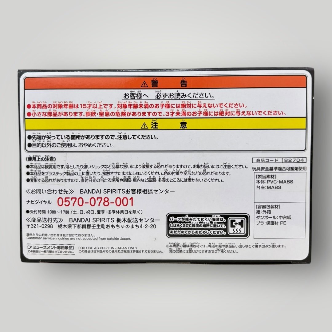 ＜未開(kāi)封＞坂田銀時(shí) 「銀魂」 DXF 銀ノ魂-坂田銀時(shí)- フィギュア★箱のサイズ約20cm〈