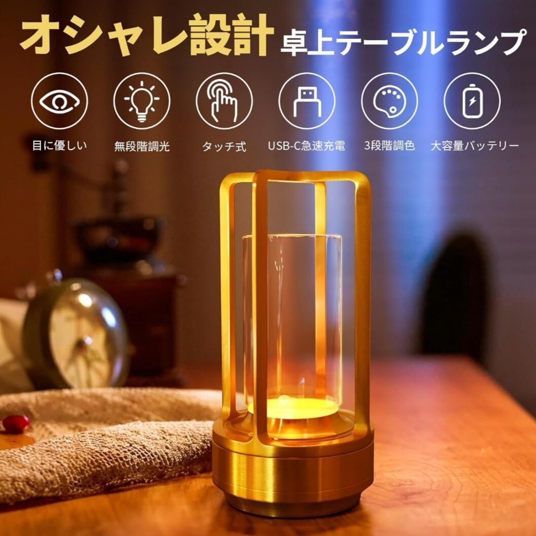 新品◎ 即日発送 間接照明 おしゃれ テーブルランプ 3200mAh LED 卓上ライト 無段階調光 3色切替 ナイトライト デスクライト ランプ 北欧 