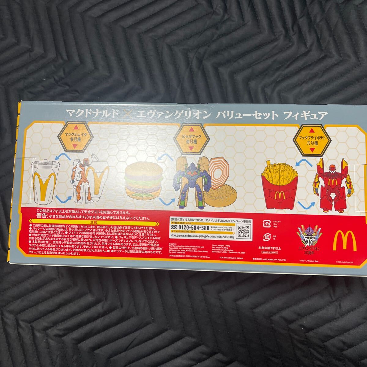 マクドナルド エヴァンゲリオン バリューセット フィギュア マクドナルド エヴァンゲリオン バリューセット フィギュア