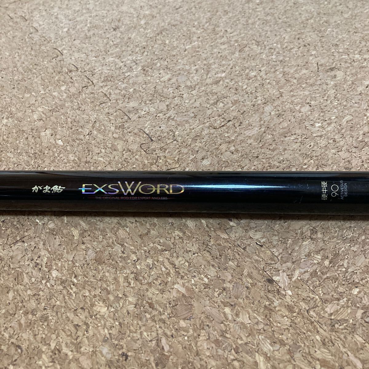 がまかつ がま鮎 EXSWORD イクソード 硬中硬90 鮎竿 アユ(アユ竿 がまかつ がま鮎 EXSWORD イクソード 硬中硬90 鮎竿 アユ(アユ竿