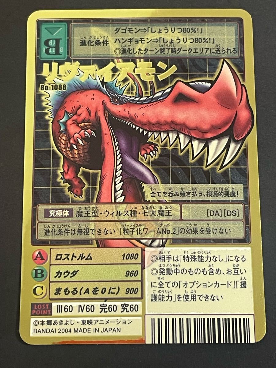旧デジモンカード デジタルモンスターカードゲーム プレミアム 旧デジモンカード デジタルモンスターカードゲーム プレミアム