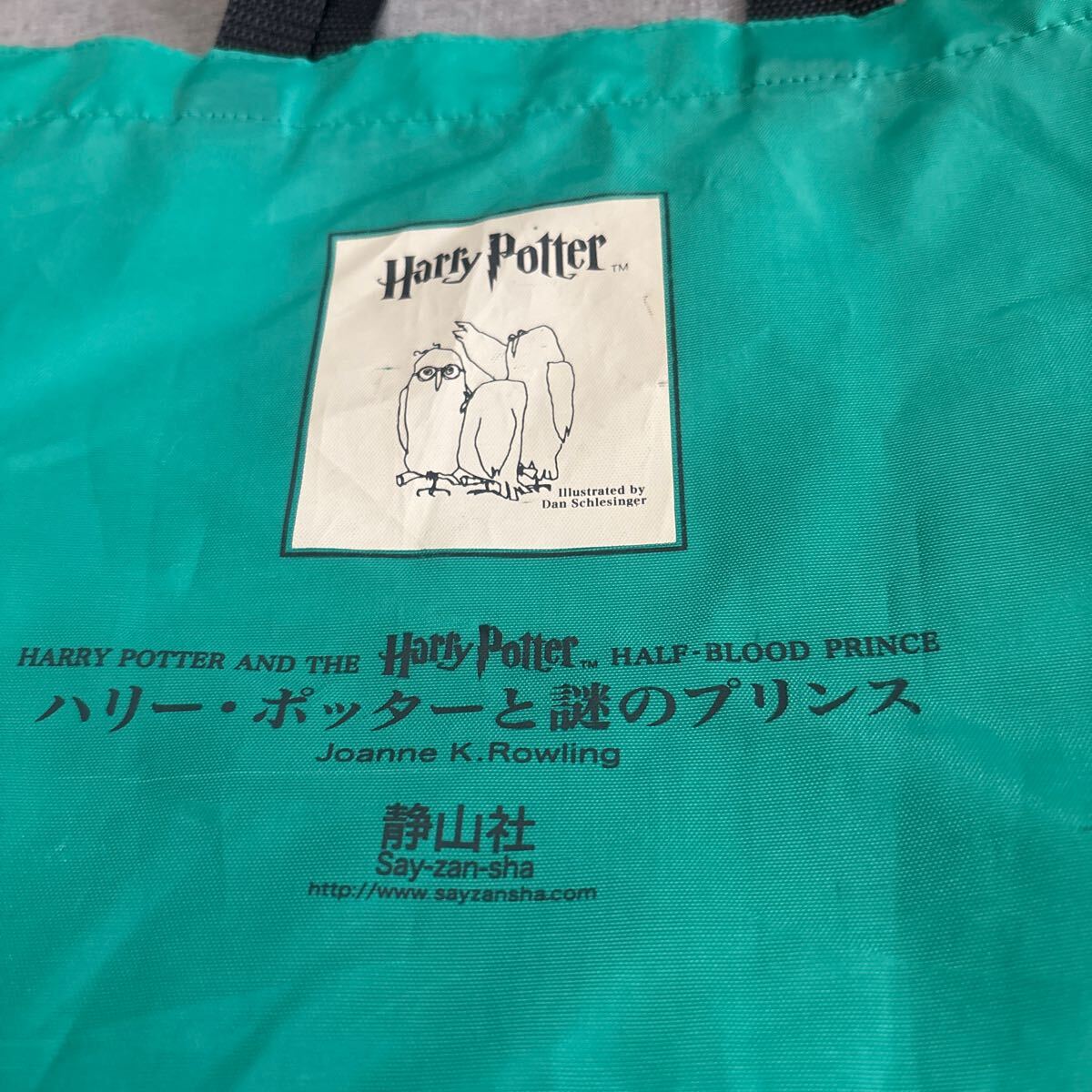 中古　ハリーポッターと謎のプリンス　靜山社　ノベルテ?！ˉ撺衰啸氓ˉ圣ぅ恁笾啤?50円
